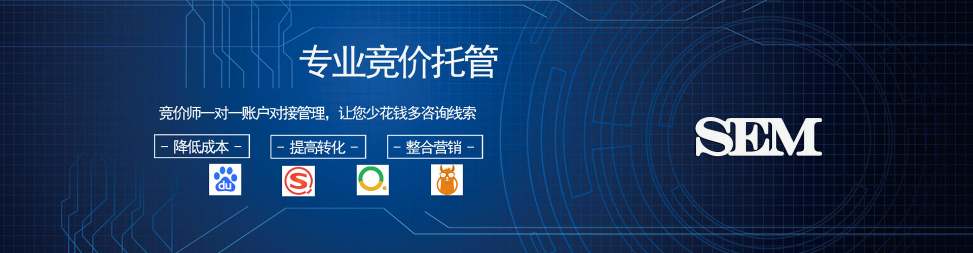 无极谷歌竞价