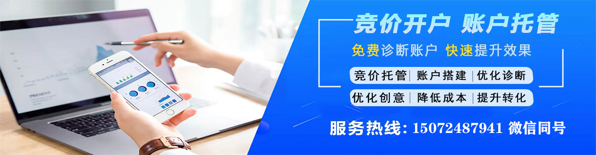 无极百度推广代理