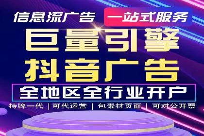 抖音信息流广告案例分析：跨界合作新玩法